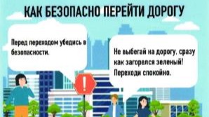 Видеообращение инспектора БДД.